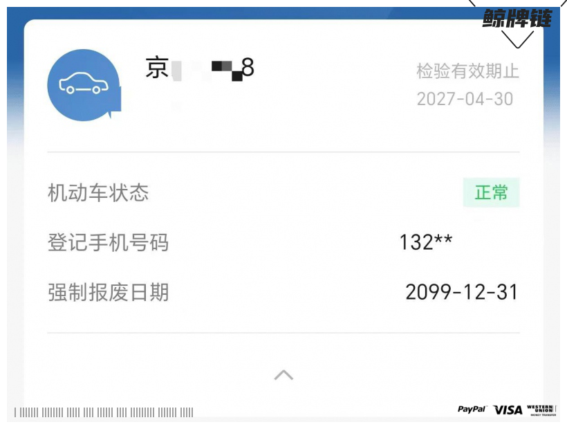 鲸牌链-京牌车长租平台-闲置京牌车长租：2300 元/月 沃尔沃S60 5座 汽油小轿车 尾号8 