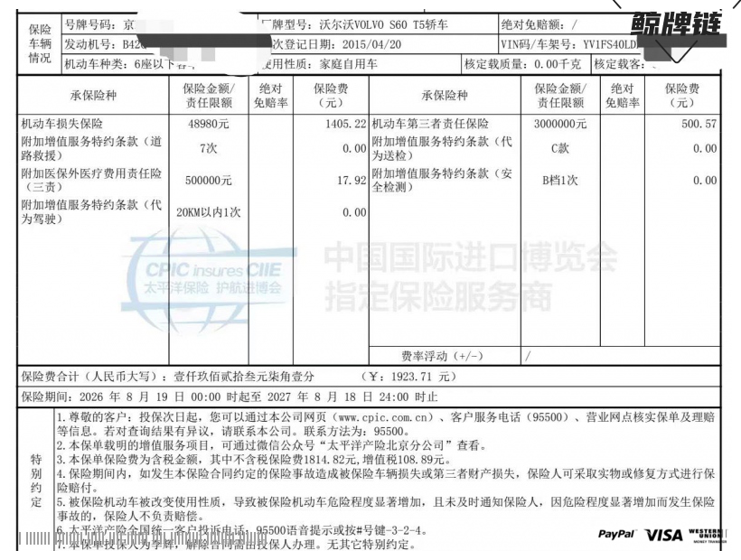 鲸牌链-京牌车长租平台-闲置京牌车长租：2300 元/月 沃尔沃S60 5座 汽油小轿车 尾号8 