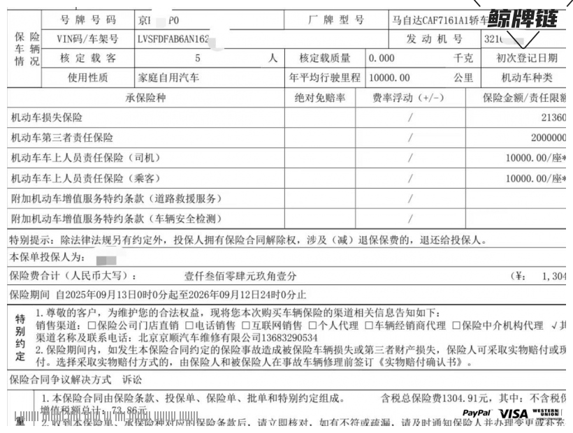 鲸牌链-京牌车长租平台-闲置京牌车长租：1150 元/月 马自达马3 5座 汽油小轿车 尾号0 