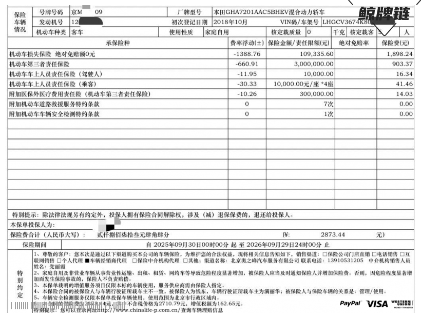 鲸牌链-京牌车长租平台-闲置京牌车长租：2800 元/月 本田雅阁混动 5座 汽油小轿车 尾号9 
