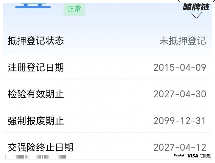 鲸牌链-京牌车长租平台-闲置京牌车长租：2000 元/月 日产天籁 5座 汽油小轿车 尾号6 