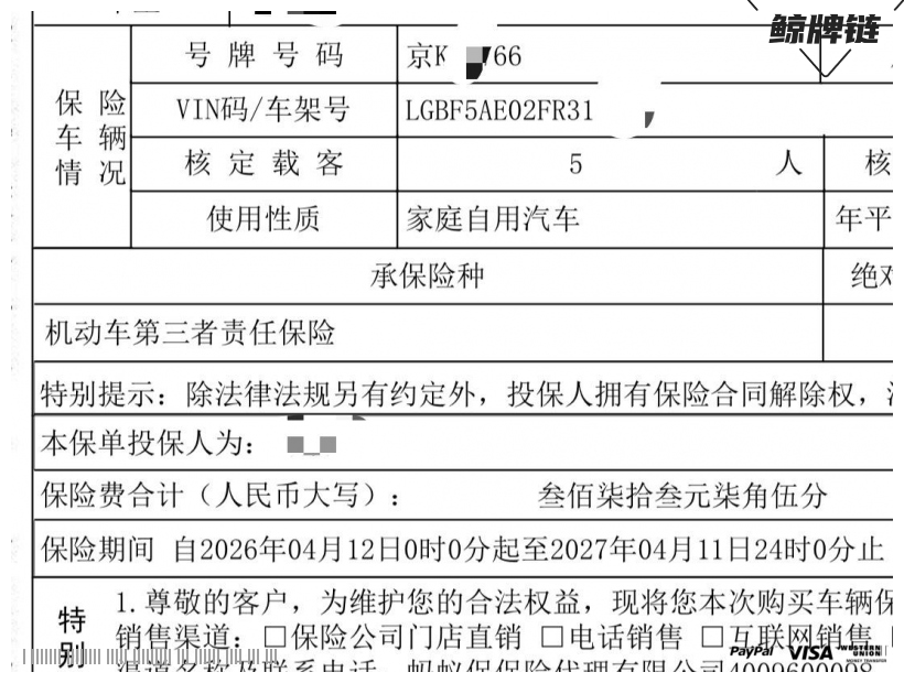 鲸牌链-京牌车长租平台-闲置京牌车长租：2000 元/月 日产天籁 5座 汽油小轿车 尾号6 