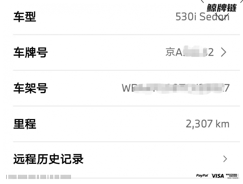 鲸牌链-京牌车长租平台-闲置京牌车长租：11000 元/月 宝马BMW 530i （进口） 5座 汽油小轿车 尾号2 