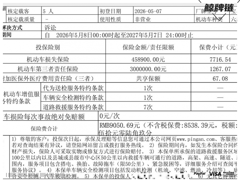鲸牌链-京牌车长租平台-闲置京牌车长租：11000 元/月 宝马BMW 530i （进口） 5座 汽油小轿车 尾号2 