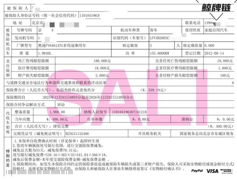 鲸牌链-京牌车长租平台-闲置京牌车长租：2300 元/月 奥迪Q5 5座 汽油小轿车 尾号4 