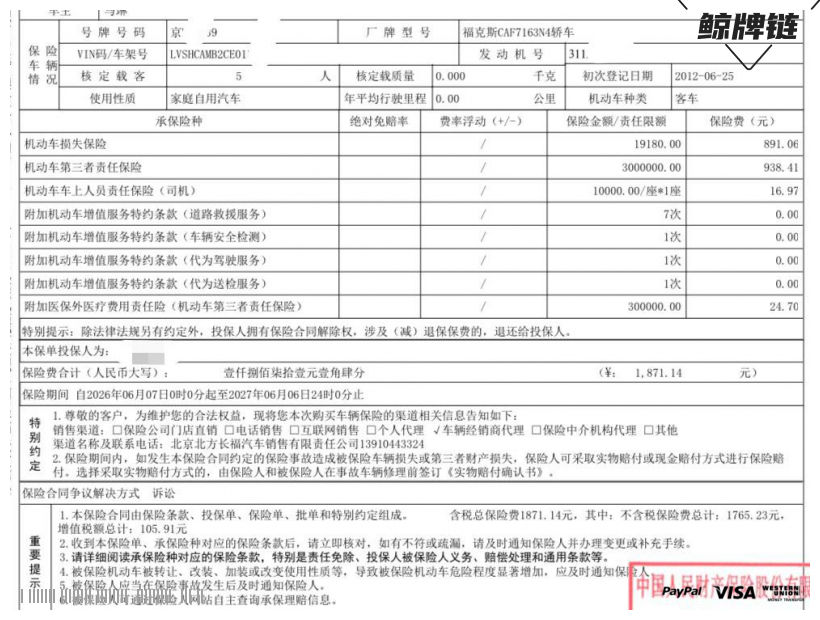 鲸牌链-京牌车长租平台-闲置京牌车长租：1500 元/月 福特福克斯手动 5座 汽油小轿车 尾号9 