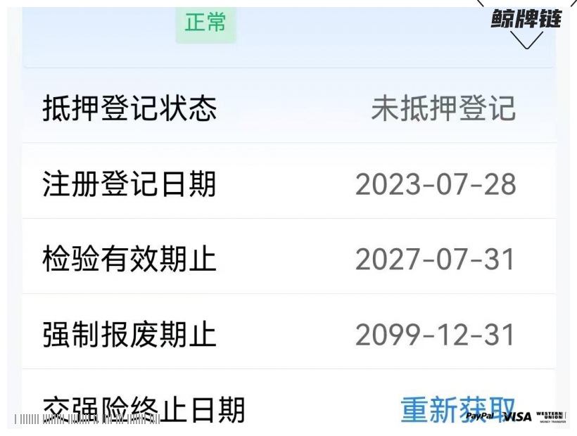 鲸牌链-京牌车长租平台-闲置京牌车长租：5300 元/月 奔驰gla220 5座 汽油SUV 尾号7 