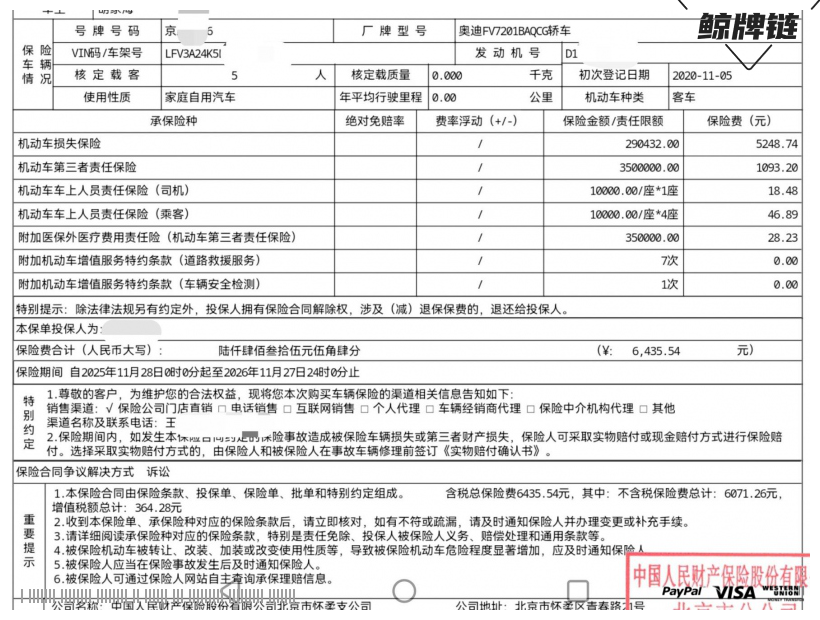 鲸牌链-京牌车长租平台-闲置京牌车长租：6000 元/月 奥迪A6 45TFSI 四驱版 5座 汽油小轿车 尾号6 