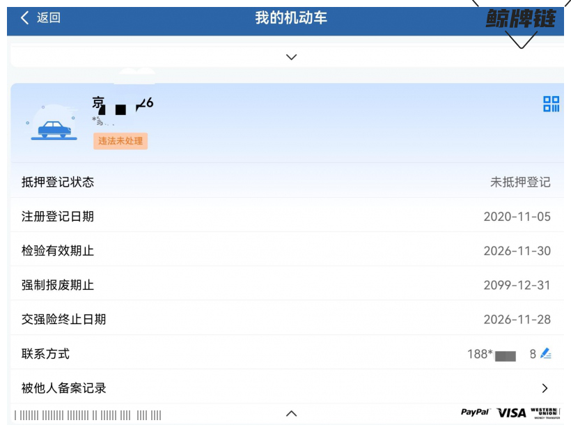 鲸牌链-京牌车长租平台-闲置京牌车长租：6000 元/月 奥迪A6 45TFSI 四驱版 5座 汽油小轿车 尾号6 