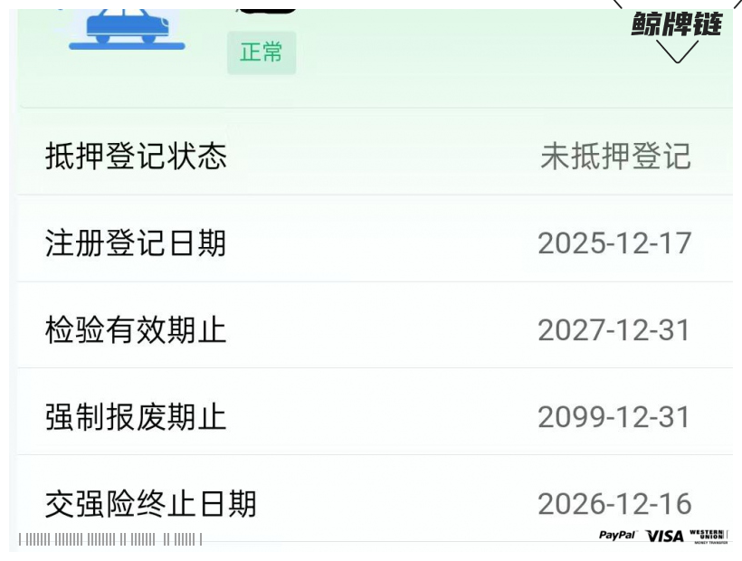 鲸牌链-京牌车长租平台-闲置京牌车长租：2950 元/月 比亚迪秦PLUS DM-i 智驾版 5座 混动小轿车 尾号0 