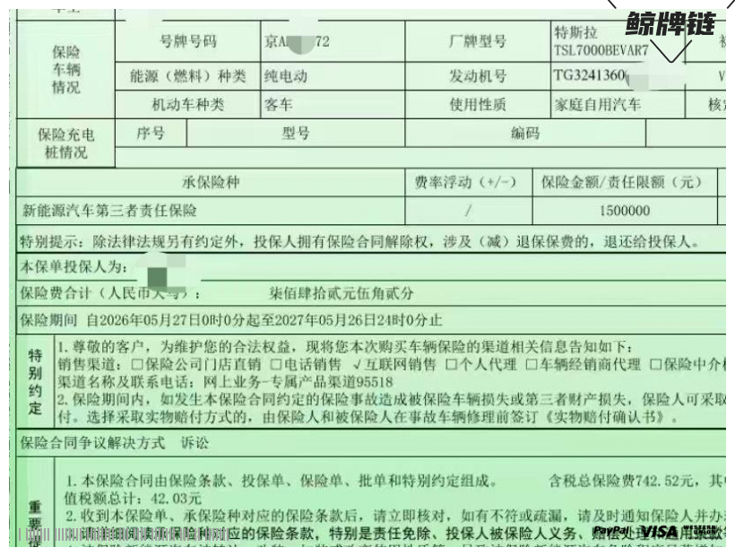 鲸牌链-京牌车长租平台-闲置京牌车长租：5000 元/月 特斯拉Model3 标续 5座 纯电小轿车 尾号2 