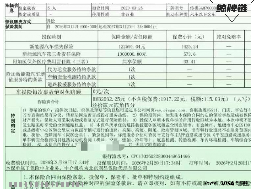 鲸牌链-京牌车长租平台-闲置京牌车长租：3100 元/月 广汽广汽埃安S 5座 纯电小轿车 尾号3 