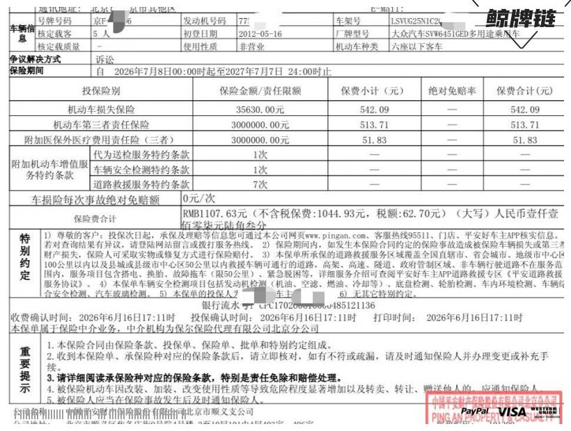 鲸牌链-京牌车长租平台-闲置京牌车长租：1950 元/月 上汽大众途观 5座 汽油小轿车 尾号6 