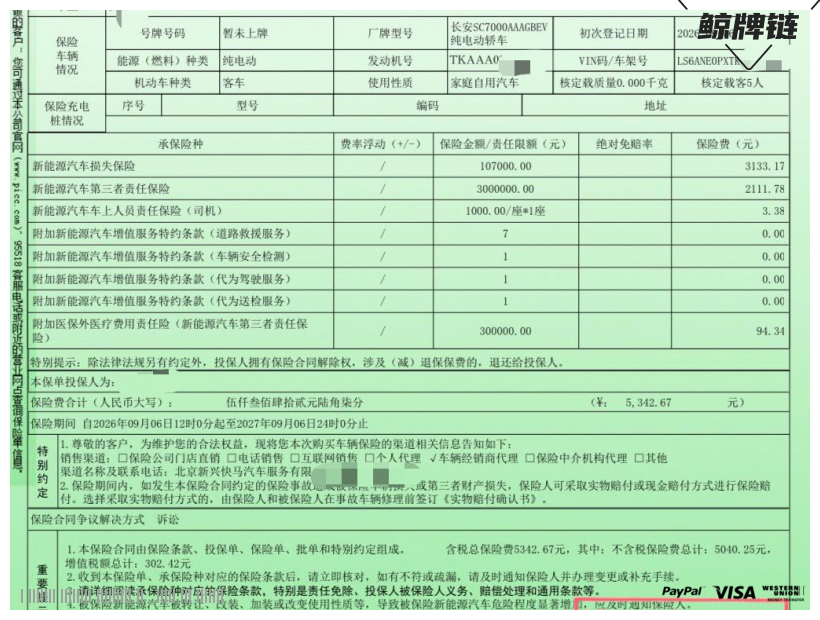 鲸牌链-京牌车长租平台-闲置京牌车长租：3500 元/月 其他深蓝L06 670Max 5座 纯电小轿车 尾号0 