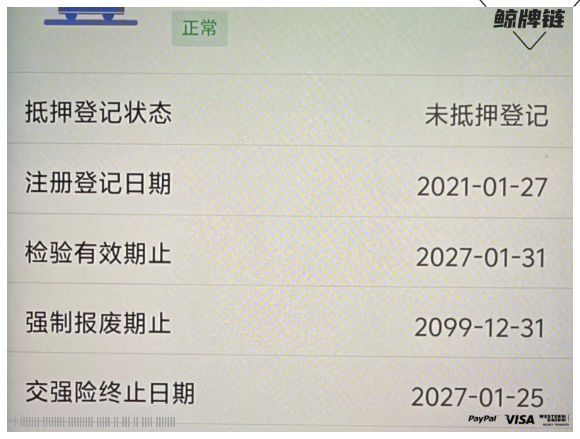 鲸牌链-京牌车长租平台-闲置京牌车长租：3500 元/月 特斯拉Model Y 21款 四驱长续航版 5座 纯电SUV 尾号7 