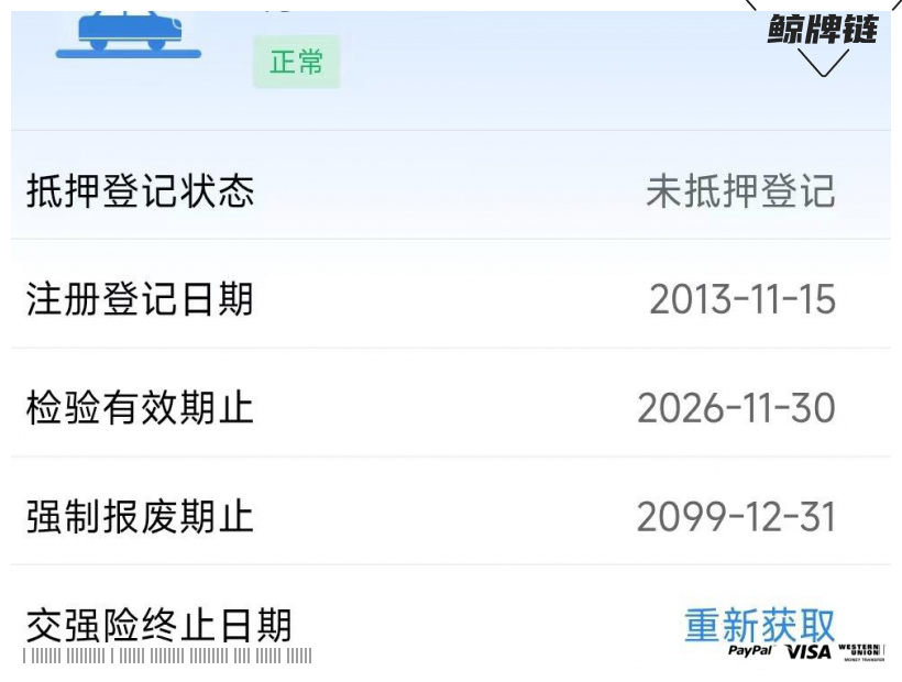 鲸牌链-京牌车长租平台-闲置京牌车长租：5100 元/月 丰田普拉多4.0 5座 汽油SUV 尾号5 