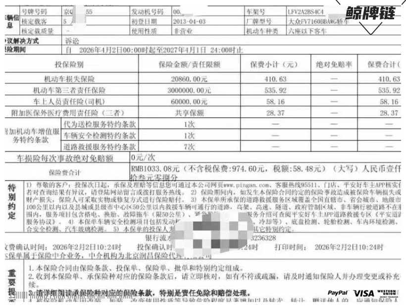 鲸牌链-京牌车长租平台-闲置京牌车长租：1800 元/月 大众新捷达 5座 汽油小轿车 尾号5 