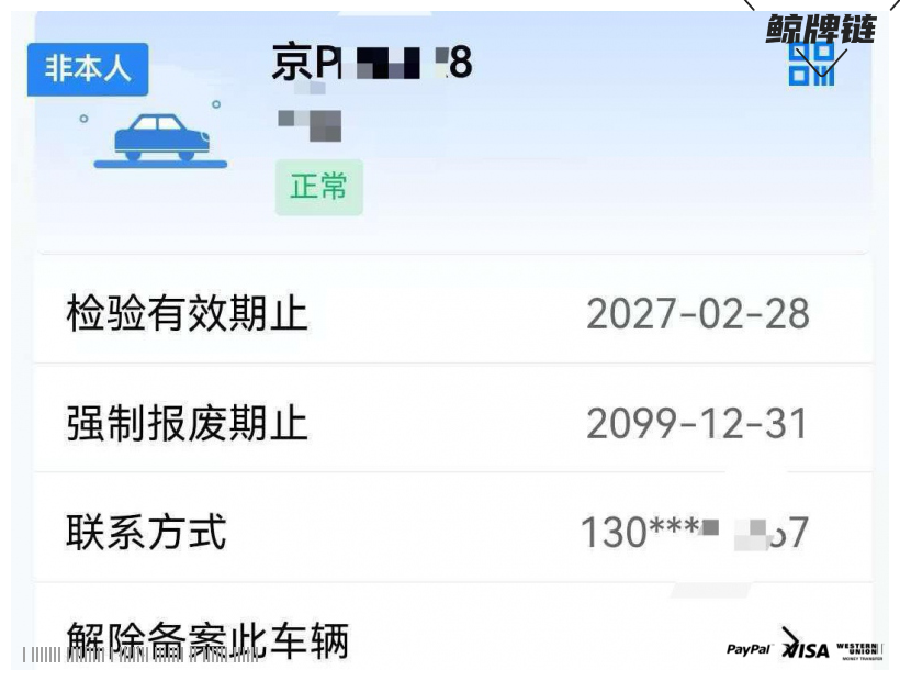 鲸牌链-京牌车长租平台-闲置京牌车长租：3800 元/月 本田皓影 5座 混动小轿车 尾号8 