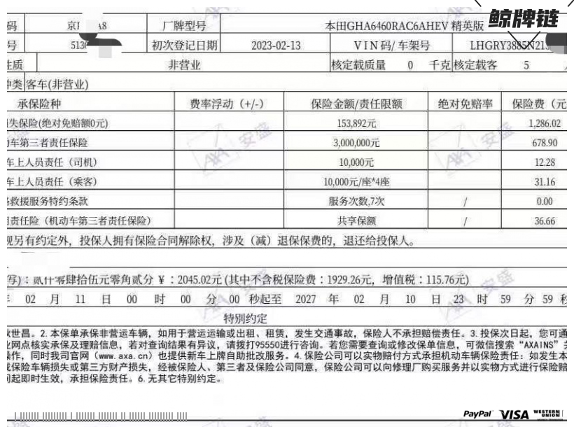 鲸牌链-京牌车长租平台-闲置京牌车长租：3800 元/月 本田皓影 5座 混动小轿车 尾号8 