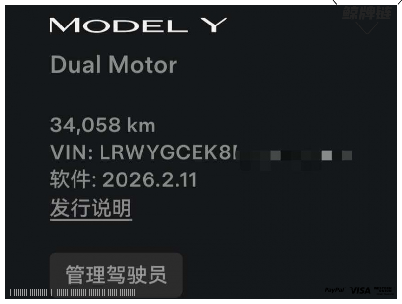 鲸牌链-京牌车长租平台-闲置京牌车长租：3900 元/月 特斯拉Model Y Dual Motor 长续航 5座 柴油小轿车 尾号2 