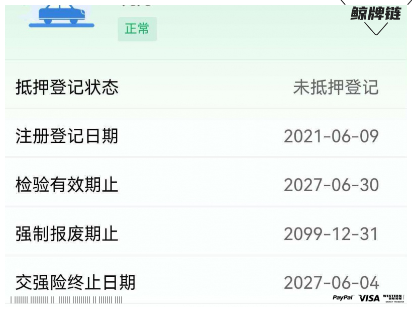 鲸牌链-京牌车长租平台-闲置京牌车长租：3900 元/月 特斯拉Model Y Dual Motor 长续航 5座 柴油小轿车 尾号2 