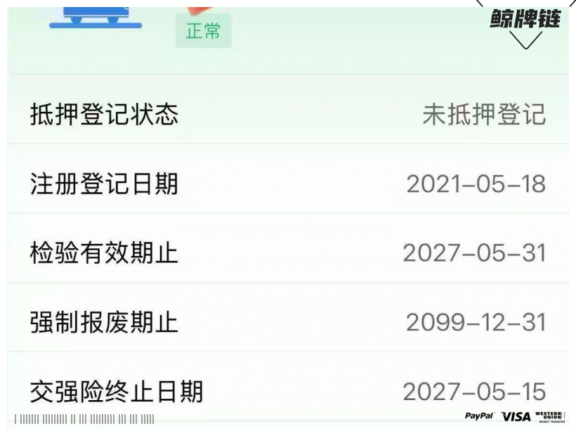 鲸牌链-京牌车长租平台-闲置京牌车长租：3800 元/月 特斯拉modelY 5座 纯电SUV 尾号6 