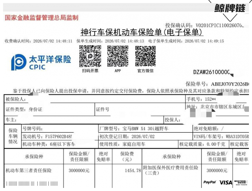 鲸牌链-京牌车长租平台-闲置京牌车长租：9800 元/月 宝马BMW X4 30i 进口车 5座 汽油小轿车 尾号6 